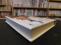 「さらば勘九郎」　十八代目中村勘三郎襲名