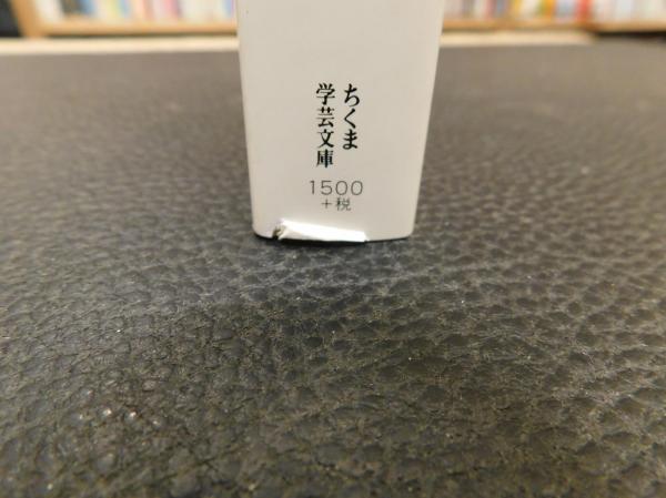 日英語表現辞典」(最所フミ 編著) / 古本、中古本、古書籍の通販は