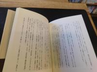 「異形にされた人たち」