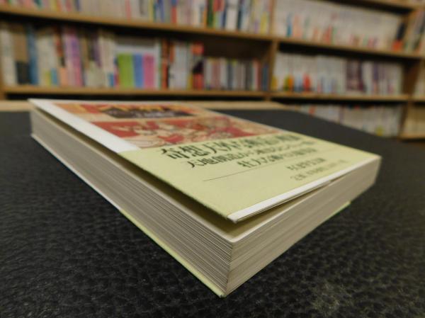 インド神話 」 マハーバーラタの神々(上村勝彦 訳) / 古本、中古 インド神話 」 マハーバーラタの神々(上村勝彦 訳) / 古本、中古
