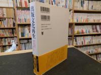 「出版文化再生」　あらためて本の力を考える