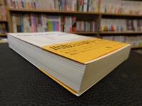 「出版文化再生」　あらためて本の力を考える