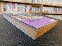 「歴史物語」　大鏡・栄華物語・今鏡・増鏡
