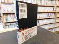 「東大法学部という洗脳」　 昭和20年8月15日の宮澤俊義