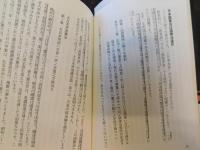 「東大法学部という洗脳」　 昭和20年8月15日の宮澤俊義