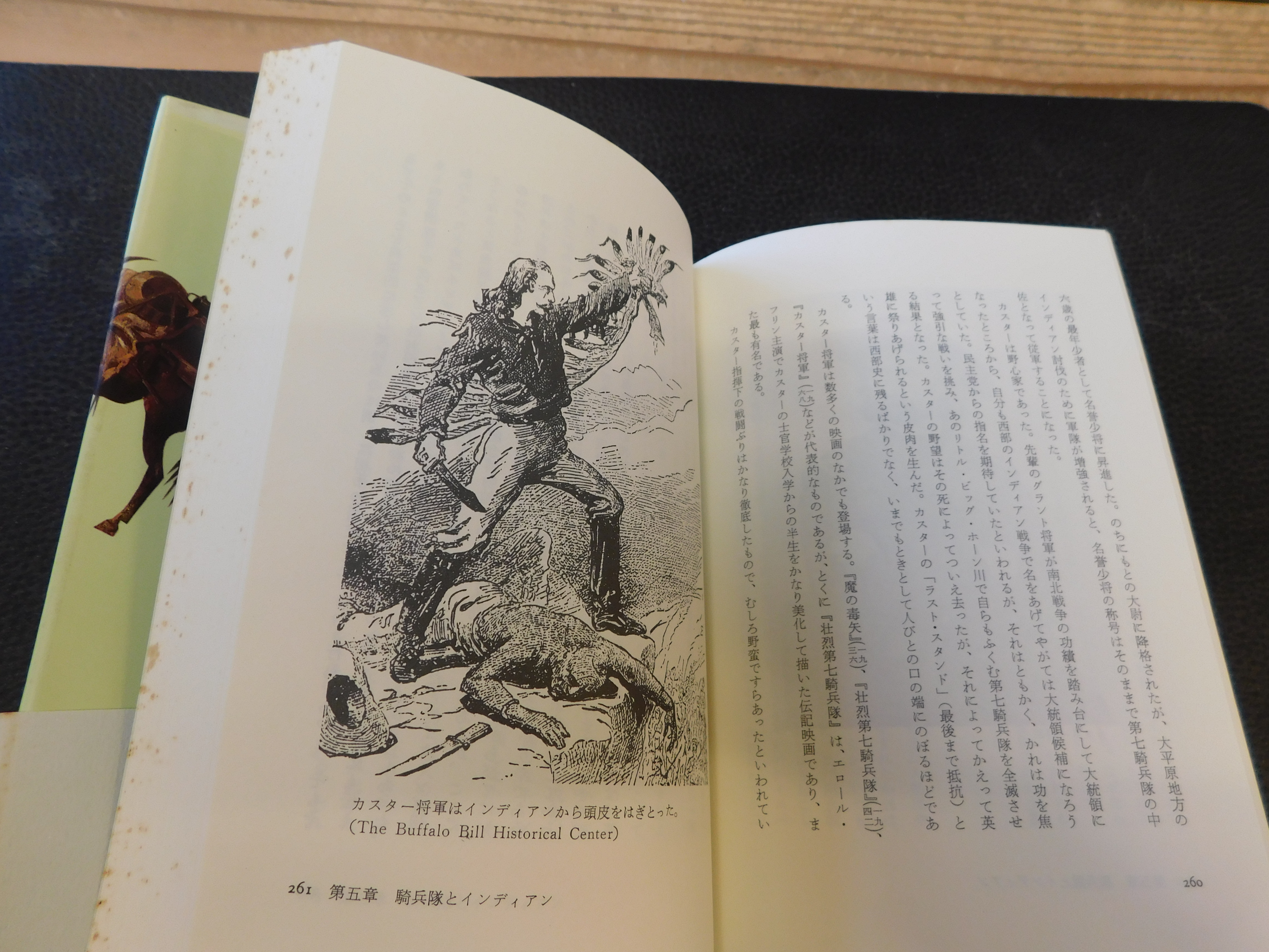 アメリカ西部開拓博物誌 増補版」(鶴谷寿 著) / 古本、中古本 アメリカ西部開拓博物誌 増補版」(鶴谷寿 著) / 古本、中古本