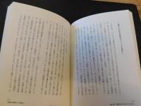 「不平等主義のすすめ」　二十世紀の呪縛を超えて
