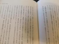 「先見術」　二歩先を見る眼