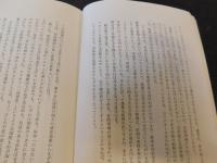 「先見術」　二歩先を見る眼