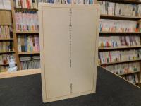 「平和のときも戦いのときも」