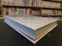 「子規こそわがいのち」　 越智二良随筆集