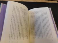 「子規こそわがいのち」　 越智二良随筆集