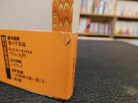 「ワイン用語辞典」