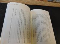 「目からウロコの　日中比較文化論」　 ことば・文化・芸術