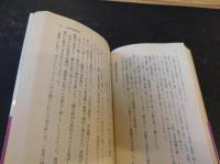 「完本・太平洋戦争　１」