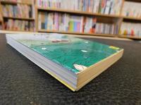 一刀両断」(つげ義春 著) / 古本、中古本、古書籍の通販は「日本