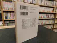 「正史　忠臣蔵」