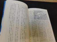 日本列島に映る「古代出雲」紀行