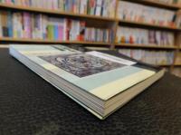 「幻の縄文語と邪馬壹国」