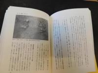 「鎌倉大仏の中世史」