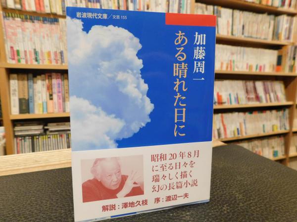 三瓶植物誌」(南家明 著) / 古書猛牛堂 / 古本、中古本、古書籍