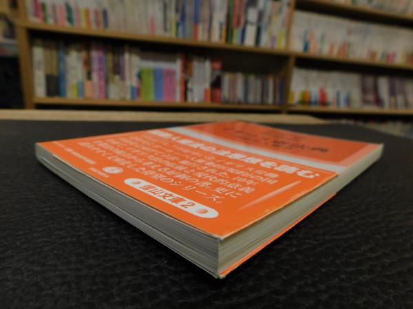イギリス憲法典 １998年人権法 田島裕 訳著 古書猛牛堂 古本 中古本 古書籍の通販は 日本の古本屋 日本の古本屋