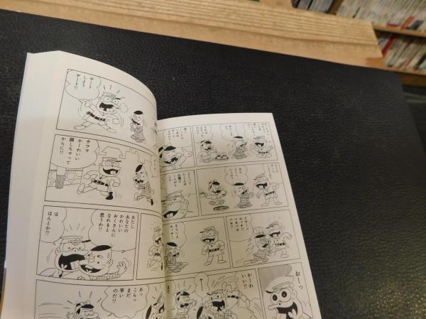 バカ田大学なのだ!?」 天才バカボンより(赤塚不二夫 著 バカ田大学なのだ!?」 天才バカボンより(赤塚不二夫 著