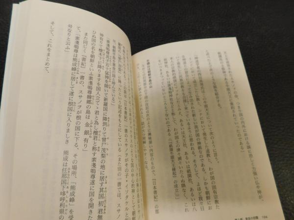 江戸の町は骨だらけ 鈴木理生 著 古本 中古本 古書籍の通販は 日本の古本屋 日本の古本屋