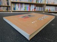 「范钦评传」