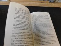 「范钦评传」