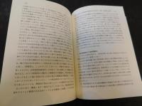 「基地イワクニの行政法問題」