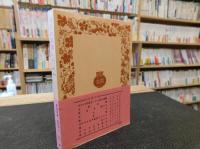 「現代の英雄」
