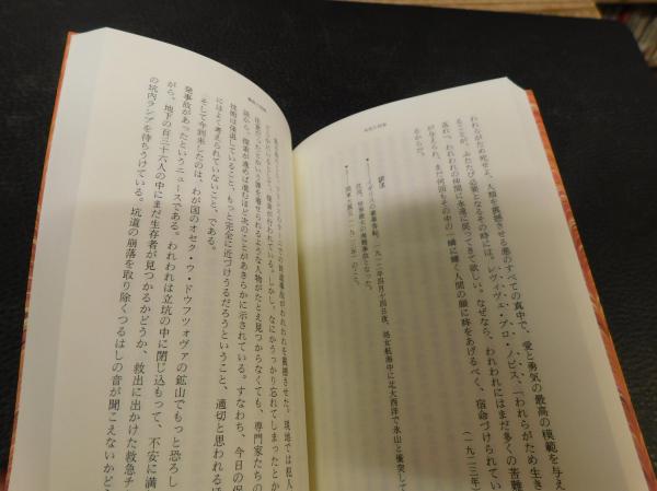 いろいろな人たち チャペック エッセイ集 カレル チャペック 著 飯島周 編訳 古書猛牛堂 古本 中古本 古書籍の通販は 日本の古本屋 日本の古本屋 いろいろな人たち チャペック エッセイ集 カレル チャペック 著 飯島周 編訳 古書猛牛堂 古本 中古本 古書籍の通販は 日本の古本屋 日本の古本屋