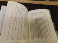 「京都の近代と天皇」　御所をめぐる伝統と革新の都市空間 : 1868～1952