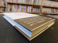 「女であること」　宮本輝論
