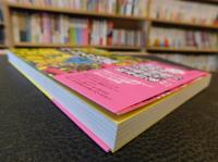 「井上洋介図鑑」　漫画、タブロー、絵本……奇想天外な表現世界