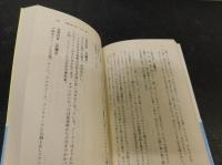 「スペイン430日」　オリーブの樹の蔭に