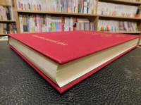 「松山商業高校野球部百年史」
