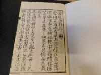 「愛媛面影　全５巻」