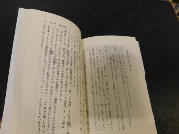 どこかで誰かが見ていてくれる」 日本一の斬られ役・福本清三(福本清三