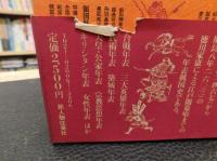 「年表戦国史」