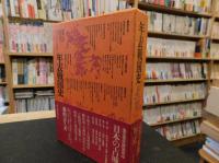 「年表戦国史」