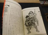 「雑兵物語」