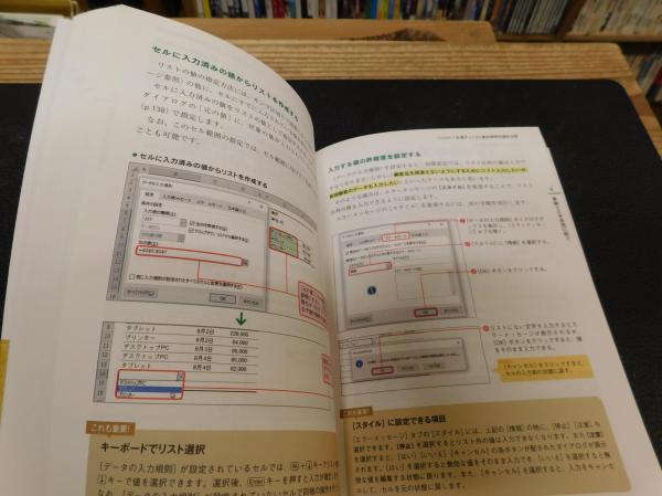 Excel最強の教科書 Excel 最強の教科書［完全版］ 【2nd Edition】 | 藤井 直弥