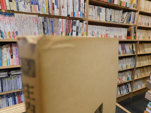中古】 庄内の四季/農山漁村文化協会/阿部襄の通販 by