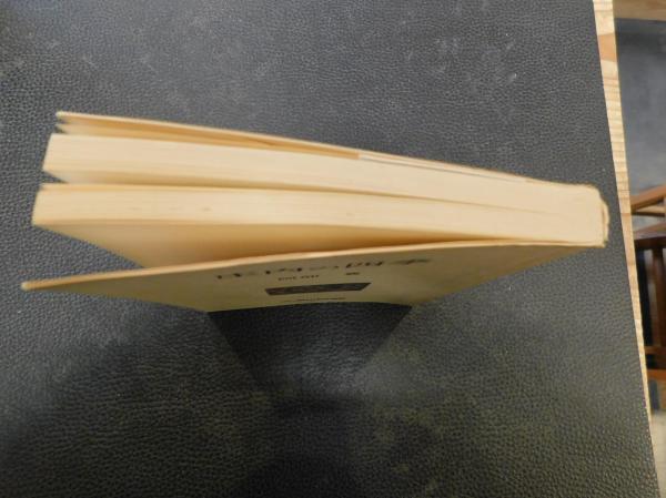 庄内の四季」(阿部襄 著) / 古本、中古本、古書籍の通販は「日本