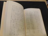 庄内の四季」(阿部襄 著) / 古本、中古本、古書籍の通販は「日本