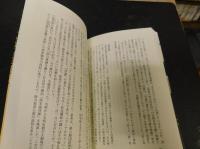 「龍のごとく　宮崎滔天伝」