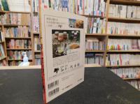 「疾風六文銭　真田三代と信州上田」　上田市観光ガイド付