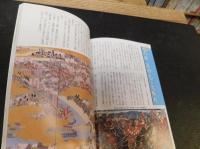 「疾風六文銭　真田三代と信州上田」　上田市観光ガイド付